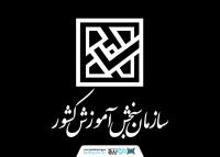 دانلود لوگو سازمان سنجش آموزش کشور