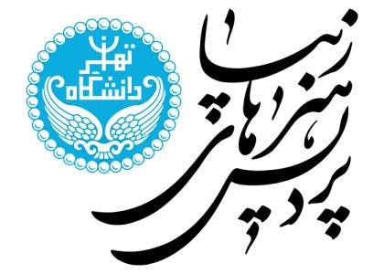 دانلود لوگو پردیس هنر های زیبا دانشگاه تهران